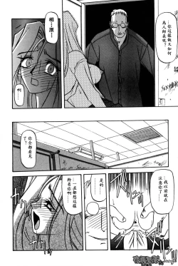 Page 152 of Mado no Nai Heya | 沒有窗戶的小屋