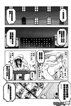 Page 158 of Mado no Nai Heya | 沒有窗戶的小屋
