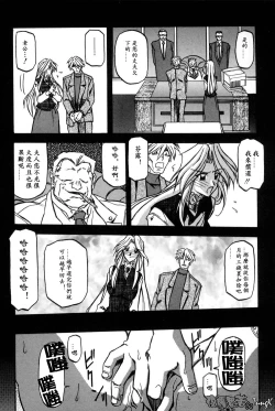 Page 161 of Mado no Nai Heya | 沒有窗戶的小屋