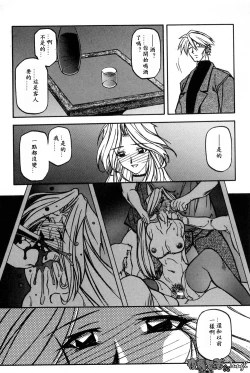 Page 165 of Mado no Nai Heya | 沒有窗戶的小屋