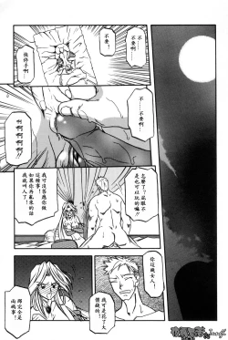 Page 167 of Mado no Nai Heya | 沒有窗戶的小屋