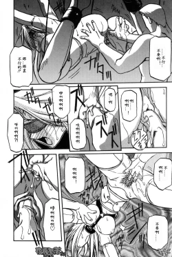 Page 170 of Mado no Nai Heya | 沒有窗戶的小屋