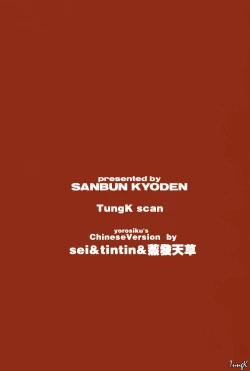 Page 181 of Mado no Nai Heya | 沒有窗戶的小屋