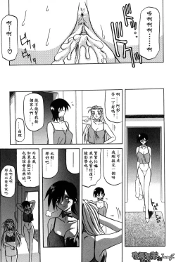 Page 19 of Mado no Nai Heya | 沒有窗戶的小屋