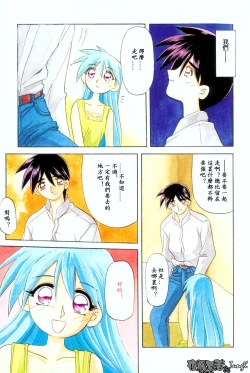 Page 43 of Mado no Nai Heya | 沒有窗戶的小屋