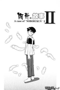 Page 81 of Mado no Nai Heya | 沒有窗戶的小屋