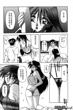 Page 99 of Mado no Nai Heya | 沒有窗戶的小屋