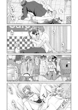 Page 27 of Bunkasai de Danjoshuudan Irekawari!!