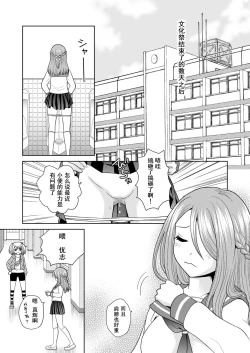 Page 33 of Bunkasai de Danjoshuudan Irekawari!!