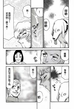 Page 39 of Nise DRAGON BLOOD! 4.