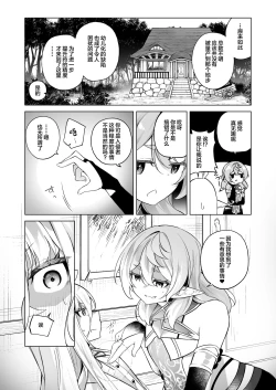 Page 6 of TS Elf no Tsukurikata Elf-ka no Kusuri Gaiden