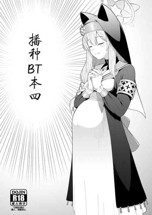 Download Tane Chirakashi bt Hon Yon | 播种BT本四