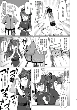 Page 4 of Koninyou Mesu Shunkashuutou