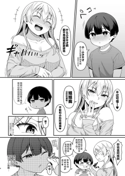 Page 6 of Gal Mama Misakokun