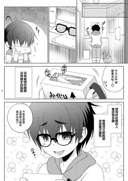 Page 25 of Shimakaze-kun no Yuuryou Toilet