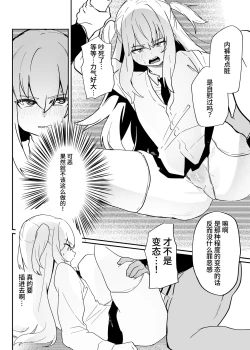 Page 17 of Danshi Gakusei Mesu Ochi Seishori Volunteer 中文翻译