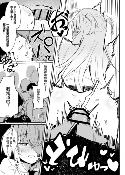 Page 36 of Danshi Gakusei Mesu Ochi Seishori Volunteer 中文翻译