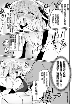 Page 40 of Danshi Gakusei Mesu Ochi Seishori Volunteer 中文翻译