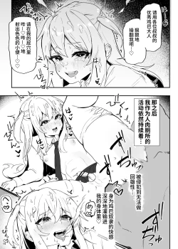 Page 42 of Danshi Gakusei Mesu Ochi Seishori Volunteer 中文翻译