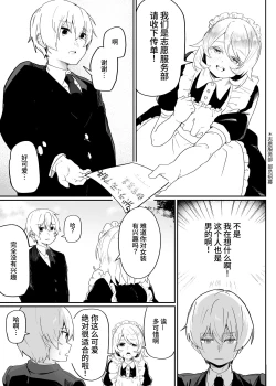Page 4 of Danshi Gakusei Mesu Ochi Seishori Volunteer 中文翻译