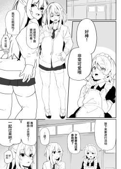 Page 6 of Danshi Gakusei Mesu Ochi Seishori Volunteer 中文翻译