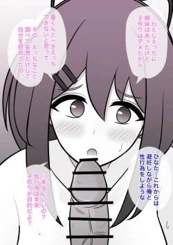 Page 124 of A Parallel World With a 1:39 Male to Female Ratio Is Unexpectedly Normal