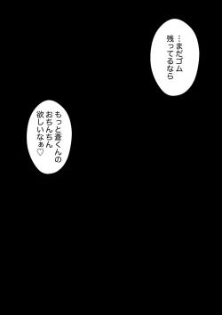 Page 133 of A Parallel World With a 1:39 Male to Female Ratio Is Unexpectedly Normal