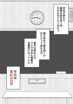 Page 136 of A Parallel World With a 1:39 Male to Female Ratio Is Unexpectedly Normal