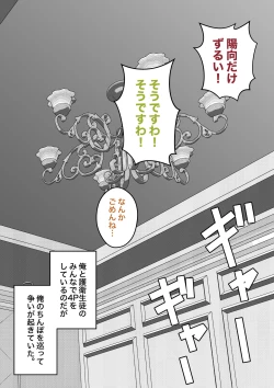 Page 298 of A Parallel World With a 1:39 Male to Female Ratio Is Unexpectedly Normal