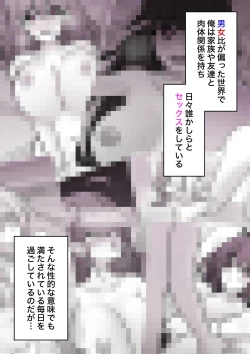 Page 336 of A Parallel World With a 1:39 Male to Female Ratio Is Unexpectedly Normal