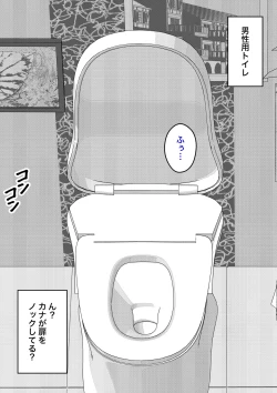 Page 460 of A Parallel World With a 1:39 Male to Female Ratio Is Unexpectedly Normal