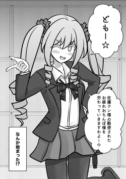 Page 461 of A Parallel World With a 1:39 Male to Female Ratio Is Unexpectedly Normal