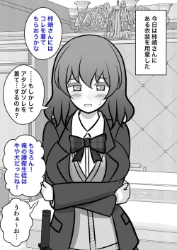 Page 475 of A Parallel World With a 1:39 Male to Female Ratio Is Unexpectedly Normal