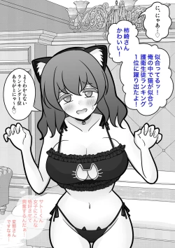 Page 476 of A Parallel World With a 1:39 Male to Female Ratio Is Unexpectedly Normal