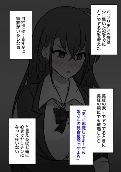 Page 49 of A Parallel World With a 1:39 Male to Female Ratio Is Unexpectedly Normal