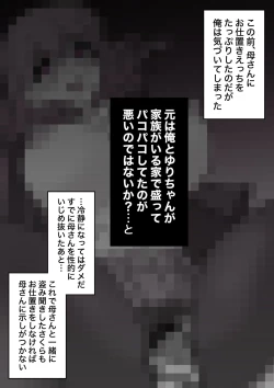 Page 589 of A Parallel World With a 1:39 Male to Female Ratio Is Unexpectedly Normal