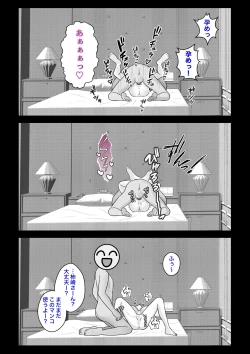 Page 623 of A Parallel World With a 1:39 Male to Female Ratio Is Unexpectedly Normal