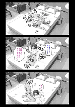 Page 644 of A Parallel World With a 1:39 Male to Female Ratio Is Unexpectedly Normal