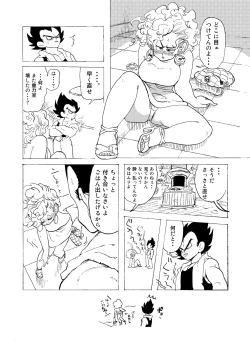 Page 12 of Bulmaaaa - Sake to Namida to Gehin na Onna