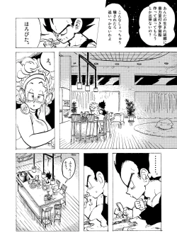 Page 14 of Bulmaaaa - Sake to Namida to Gehin na Onna