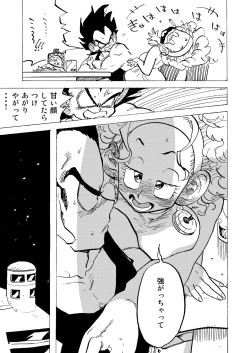 Page 17 of Bulmaaaa - Sake to Namida to Gehin na Onna