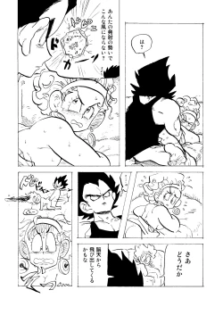 Page 22 of Bulmaaaa - Sake to Namida to Gehin na Onna