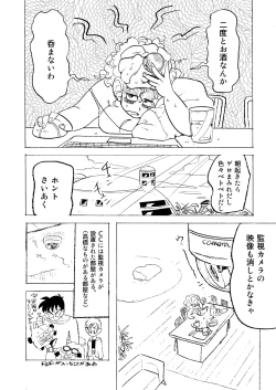 Page 34 of Bulmaaaa - Sake to Namida to Gehin na Onna