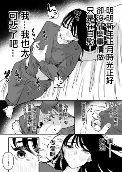 Page 2 of Yuurei to Les SEX Shitara Taihen na Koto ni Natta hanashi 和幽靈做愛之後大事不好的故事
