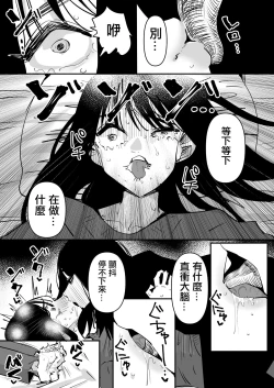 Page 5 of Yuurei to Les SEX Shitara Taihen na Koto ni Natta hanashi 和幽靈做愛之後大事不好的故事