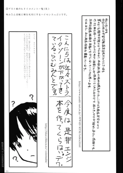 Page 21 of a vibrant tune of Winter