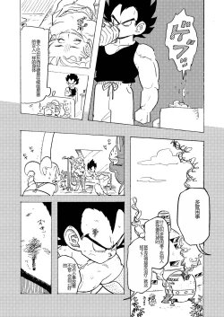 Page 29 of Bulmaaa - Sake to Namida to Gehin na Onna