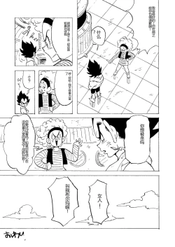 Page 37 of Bulmaaa - Sake to Namida to Gehin na Onna