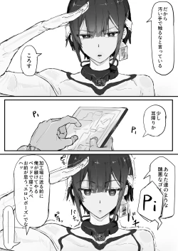 Page 5 of Youma Barai Kanata