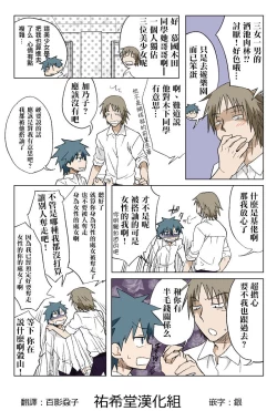 Page 154 of Trouble Sweets